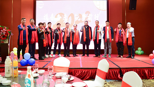 攜手奮進(jìn)，筑夢前行，東信高科2022年迎春晚會(huì)圓滿舉行！！！